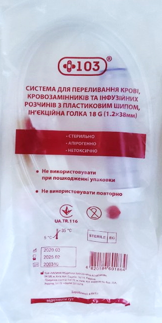 Система для переливання крові, кровозамінників та інфузійних розчинів з пластиковим шипом +103®, ін’єкційна голка 18 G (1.2×38мм)